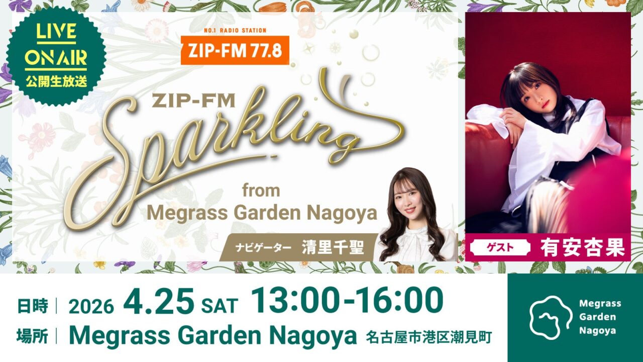 Megrass Garden Nagoyaのガーデン風景イメージ