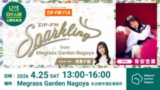Megrass Garden Nagoyaのガーデン風景イメージ