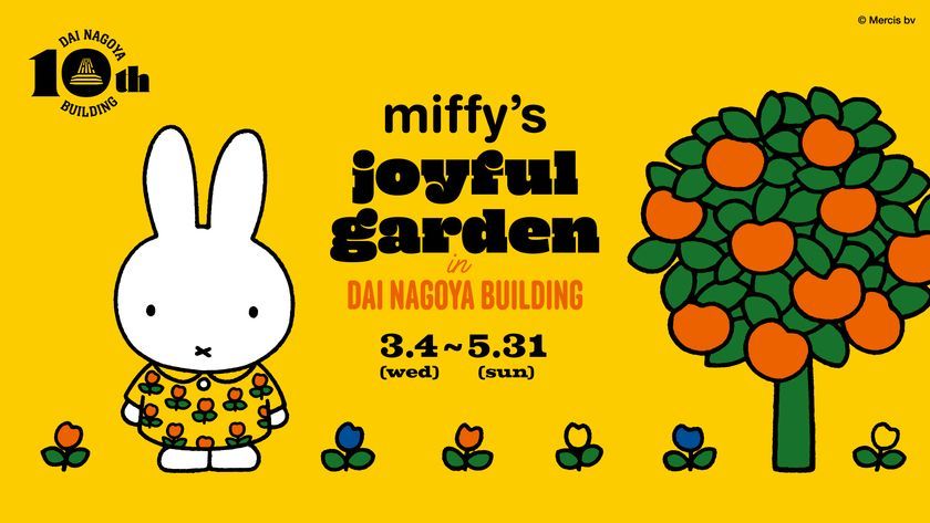 miffy's joyful garden 大名古屋ビルヂング