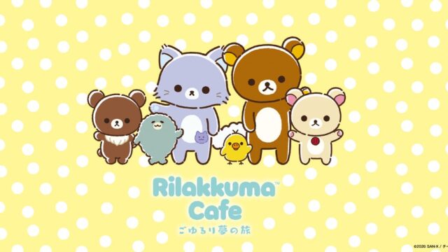 Rilakkuma Cafe ごゆるり夢の旅 名古屋パルコ イメージビジュアル