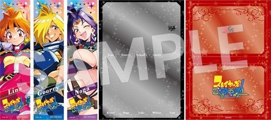 スレイヤーズ展 名古屋 入場特典しおり