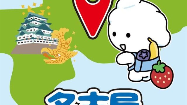 ヨアジョン 名古屋店