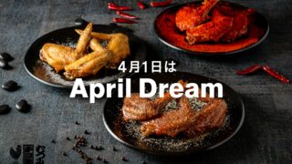 名古屋の手羽先 黒・赤・白 3種食べ比べ(手羽先むつみ)